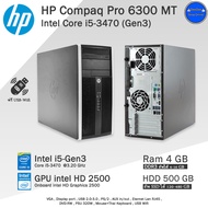 HP Core (i5-3470) Gen3 คอมพิวเตอร์มือสองสภาพดี เล่นFreefirePubgRoblox ได้