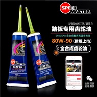 Full Lubricant Suitable for Scooter Motorcycle Speed Synthetic 12y Gear Oil Horsepower Cotton Yang N