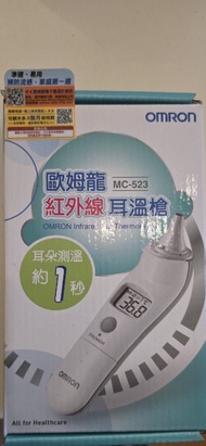 Omron MC-523 Infrared Ear Thermometer