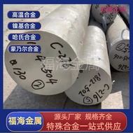 GH605/GH5188/GH4169 High Temperature Alloy Round Bar Material Hashi Alloy C276/B2/G30 Cobalt-Based A