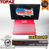 TOPAZ TP2800.1D Class-D Amplifier Bass Drive Subwoofer 10 12 Inches 1 Pair 180 200 220 Magnet 2 Piec