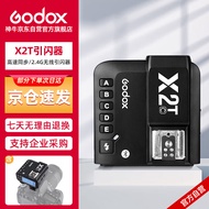 神牛（Godox）X2T-S 引闪器高速同步TTL触发器2.4G无线引闪器 索尼版 单发射器