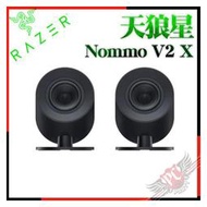 [ PCPARTY ] 雷蛇 Razer NOMMO V2 X天狼星 電競喇叭 RZ05-04760100-R3A1