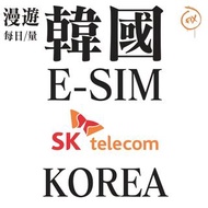 ESIM系列 SKT 韓國 5G上網卡 ESIM Esim eSIM esim 電話卡 SIM卡 sim sim卡 sim card 數據卡 旅遊卡 有不同日數不同流量套餐可選