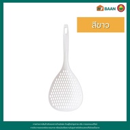 กระชอนพลาสติก spoon colander plastic มี 2 สี ขาว ส้ม ขนาด 14x35 cm กระชอน กระชอนตัก ทัพพีด้ามยาว ช้อ