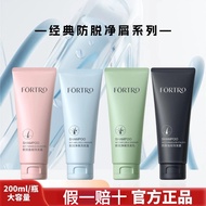 🍒正品现货🍒FORTRO Anti-Hair Loss Shampoo 赋强防脱洗发水 Strengthening Anti-Dandruff Conditione moisturized