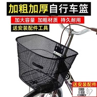 LFCK Bicycle Basket Front Basket Bicycle Front Thickened Basket Bicycle Front Universal Basket Bicyc