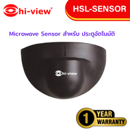 Hi-view HSL-SENSOR เซ็นเซอร์สำหรับประตูอัตโนมัติ รับประกันสินค้า 1 ปี