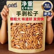 New Product Extra Large Particles Hand-Peeled Pine Nuts Afghanistan Pine Nuts Original Brazilian Pin