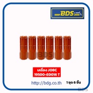 HINO ยางคอยล์หัวเทียน ฮีโน่ สำหรับรถใช้แก๊ส NGV เลือกเครื่อง JO8C รุ่นเก่า 1ชุด(6ชิ้น) 19500-E0016T 