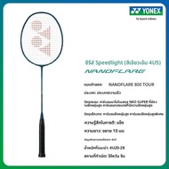 แร็กเกตแบดมินตัน NANOFLARE 800 TOUR