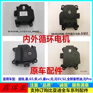 Adapt to Biadi Surui, Qin, G5, Song, e5, Qin ev, Yuan, Yuan EV, S2, Yuan Pro Internal and External C