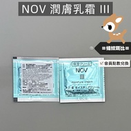 ((Membership Points Exchange) NOV lll Moisturizing Cream 0.5g