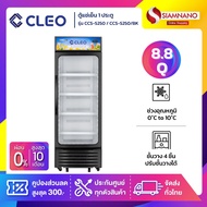 ตู้แช่เย็น 1 ประตู CLEO รุ่น CCS-5250 / CCS-5250/BK ขนาด 8.8 Q สีดำ ( รับประกันนาน 5 ปี )
