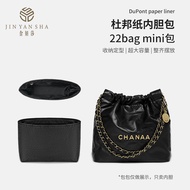 Suitable for Chanel 22bag Garbage Bag mini Bag Dupont Paper Liner Ultra-Light Waterproof Storage Lin