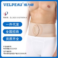 AT-🎇VELPEAUWeili Jiancheng Umbilical Hernia Belt Hernia Belt Middle-Aged and Elderly Convex Navel Patch Hernia Men and W