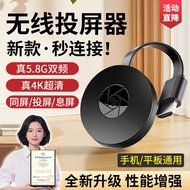 Mobile Phone Screen Projector Connect TV Converter Wireless Co-Screen Device Connect Computer Projec