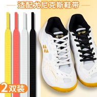 kasut sukan lelaki kasut badminton lelaki Suitable for Yonex 65z3 White Semicircle Shoelaces Origina