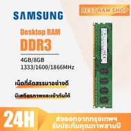 【รับประกันสามปี】Samsung DDR3 RAM 4G 8G 1333/1600MHZ PC3-10600/12800 1.5V SODIMM 240 pins เหมาะกับคอมตั้งโต๊ะ
