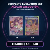 Exeggcute Alolan Exeggutor Complete Evolution Art Set AR + SAR (SV7A 089/064) Japanese Pokemon Cards