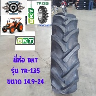 ยางรถไถ 14.9-24 ยี่ห้อ BKT รุ่น TR-135 ยางรถไถ