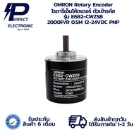 E6B2-CWZ5B 2000P/R OMRON Rotary Encoder 0.5M 12-24VDC PNP