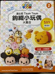 鉤織小玩偶Pooh Tsum Tsum