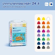 ปากกาอะคริลิค  Enmy 24/48/80 สี กันน้ำ PP 2 มม. หมาเขียนบนแก้ว พลาสติก หรือโลหะได้