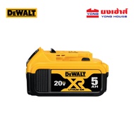 DEWALT แบตเตอรี่ Lithium-ion 20V 5.0Ah รุ่น DCB184 แบต แบตเตอรี่