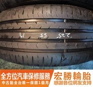 【宏勝輪胎】中古胎 落地胎 二手輪胎：C437.225 55 17 馬牌 CPC5 8成 2條 含工4000元