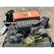 TACTICAL Glasses 511