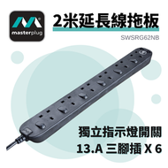 Masterplug - 2米延長線拖板（6位13A 獨立指示燈開關）（黑色）SWSRG62NB｜電拖板｜插蘇｜插頭｜接線板｜插排｜排插｜防雷拖板｜獨立開關拖板