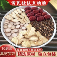 Yellow Cinnamon Branch Five Things Soup 10 Pairs Selected Yellow Cinnamon Branch White Peony Ginger 