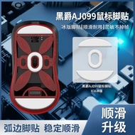 Suitable for Heijue aj199 Mouse Foot Sticker AJ139PRO Foot Pad AJ099 Bottom aj159apex Smooth Foot Pa
