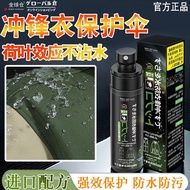 [DWR Coating Repair] Jacket Waterproof Spray Lotus Leaf Effect Condensed Water into Beads Oil-Proof 
