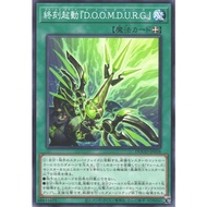 YUGIOH DOOD-JP058 Doom-Z Command "D.O.O.M.D.U.R.G." < COMMON >
