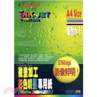 普林得 A4彩色噴墨專用紙90GSM(60入)
