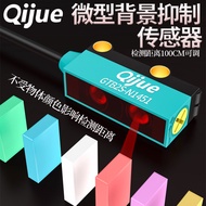 Fashion Fashion ❤ Leisure Digging Small Square Photoelectric Switch GTB2S-N1451 Infrared Diffuse Ref