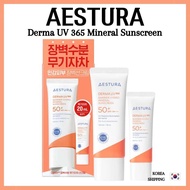 AESTURA 🇰🇷Korea Derma UV 365 Mineral Sunscreen | Sensitive Skin | Barrier Hydro Mineral