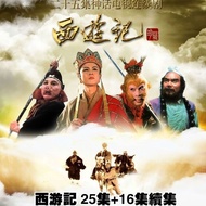 Four Masterpieces TV Series 86th Edition Journey to the West DVD Discs Discs 41 Complete Works Color