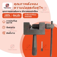 ThaiAutoZen WINTON Chain Cutting Tool For Bicycles And Motorcycles Remove The Used Chains And Motorc