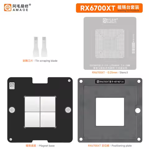 BGA Reballing Stencil Platform Kits For GPU Chipset RX6700XT 215-127000006 BGA Stencils Template RX6