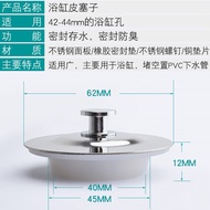 Universal Water Plug Bathtub Sewer Accessories Water Plug Universal Drain Plug Bathtub Rubber Plug U
