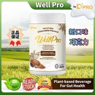 巧克力【NEW Chocolate Flavor Wellpro】Wellpro 护胃宝 Plant-based Complete Nutrition Beverage Chocolate Flavo