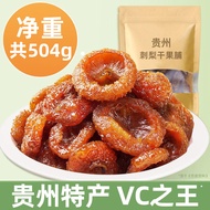 刺梨干贵州土特产水果干果脯年货休闲Dried Prickly Pear Dried Local Fruit of Guizhou100g/250g/500g