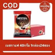 1กล่อง24ซอง เนสกาแฟ เรดคัพ 40กรัม สีแดง Nescafe