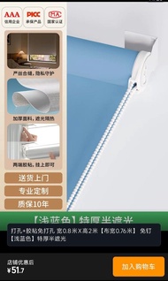 淺藍色 0.8米x2米 特厚半遮光 捲簾 窗簾 免打孔
