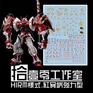 DECAL Water [1010Studio] HIRM GUNDAM ASTRAY RED FRAME POWERED