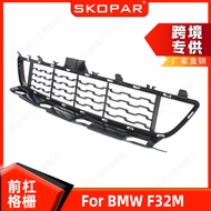 Suitable for Bmw BMW F32M Front Center Mesh Bumper Grille Air Intake Mesh 51118054503