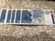 2003年渣打銀行直板50 連號（面值1000）DD902229-902189